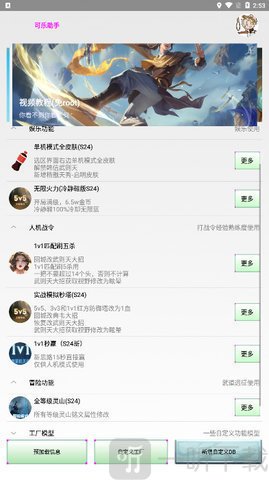 可乐助手