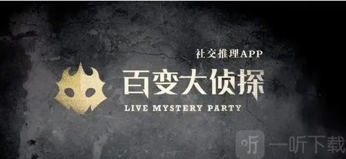 夢幻新誅仙渝州令劇本殺真相是什么  兇手和答案解析