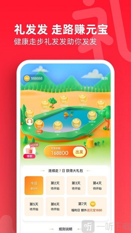 礼发发