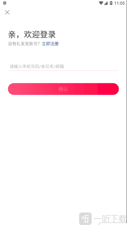 礼发发