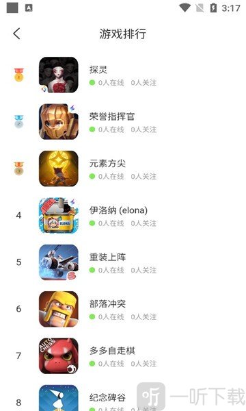 哈瓦游
