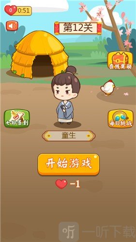 猜成语贼6