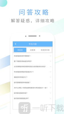 贷有钱