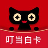叮当白卡