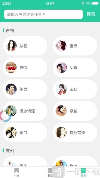 泪灼小说