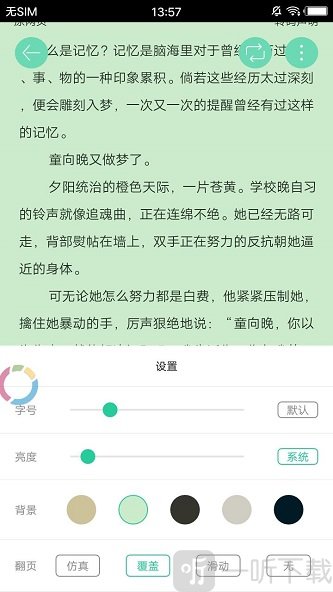 泪灼小说