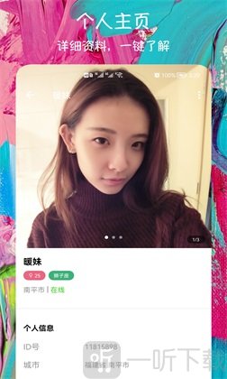 附近快約交友