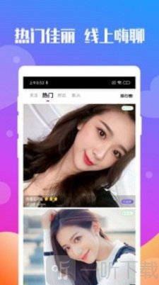 愛約會交友