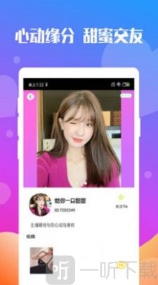 愛約會交友