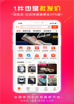 又货购物