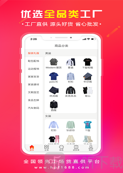 又货购物