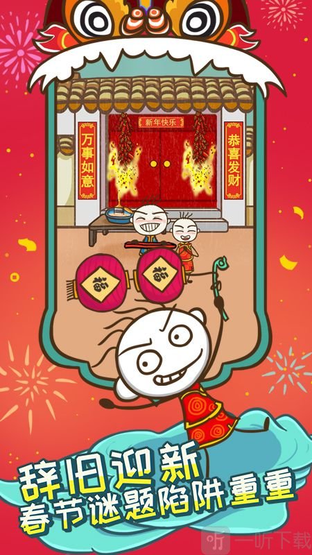 史上最坑爹的游戏5