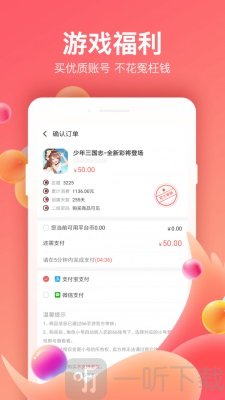 六六手游交易