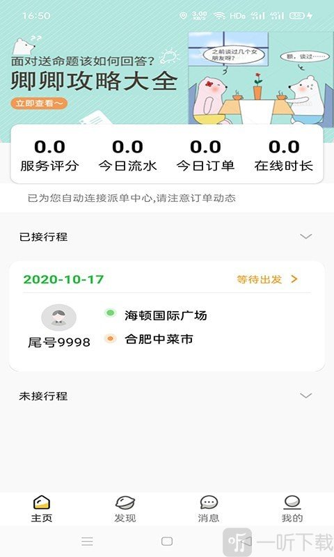 卿卿男士