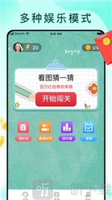 同城答题王