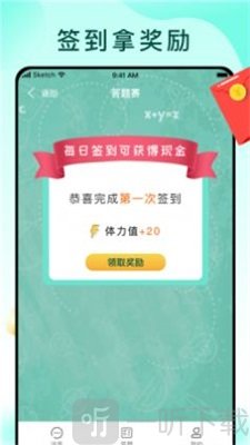同城答题王