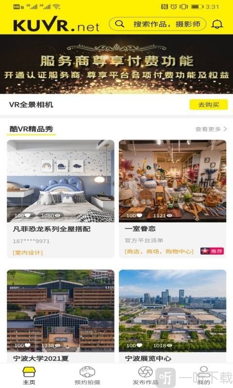 酷VR云世界