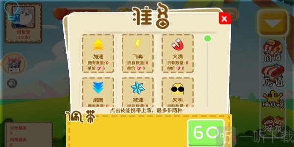 华丽贪吃蛇
