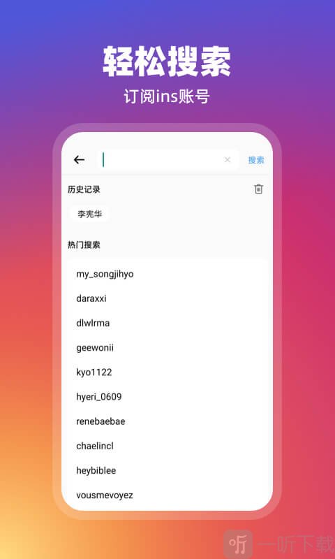 ISS订阅器