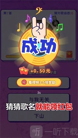 我爱记歌名