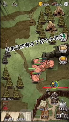 守卫村庄