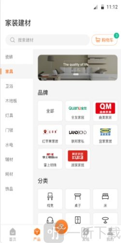 饰家智选