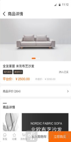 饰家智选