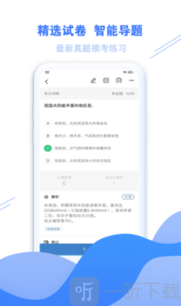 海轻教育