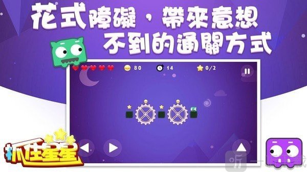 抓住星星
