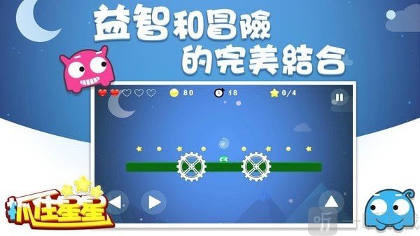 抓住星星
