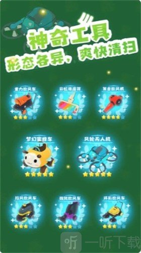 加油掃葉?人