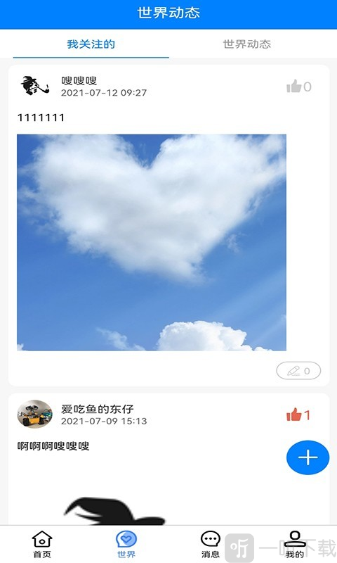 心声娱乐