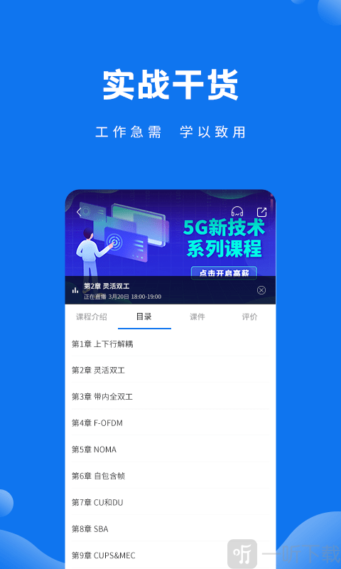 技福小咖