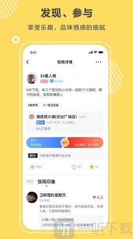 同桌語你