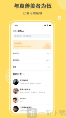 同桌語你