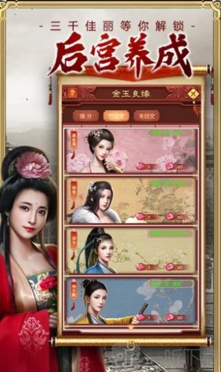 江山美人志