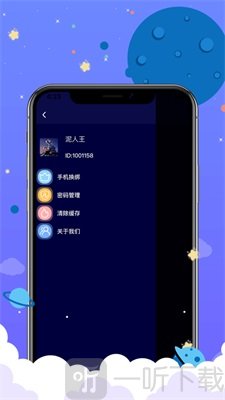 贴贴社区交友