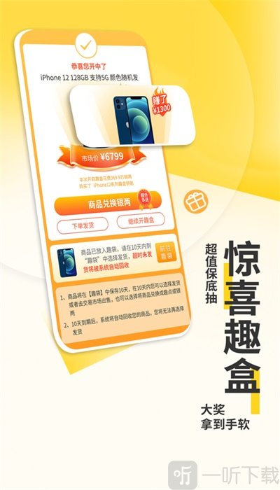 乐得