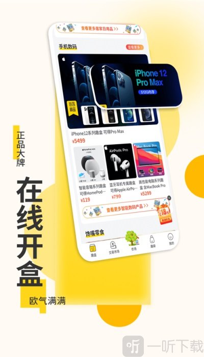 乐得
