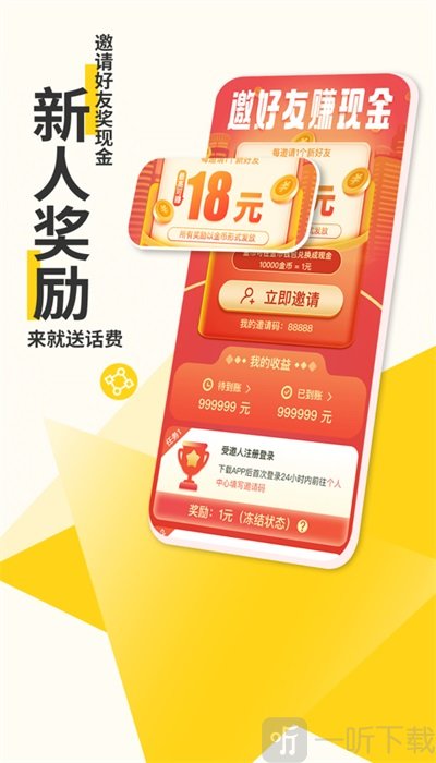 乐得