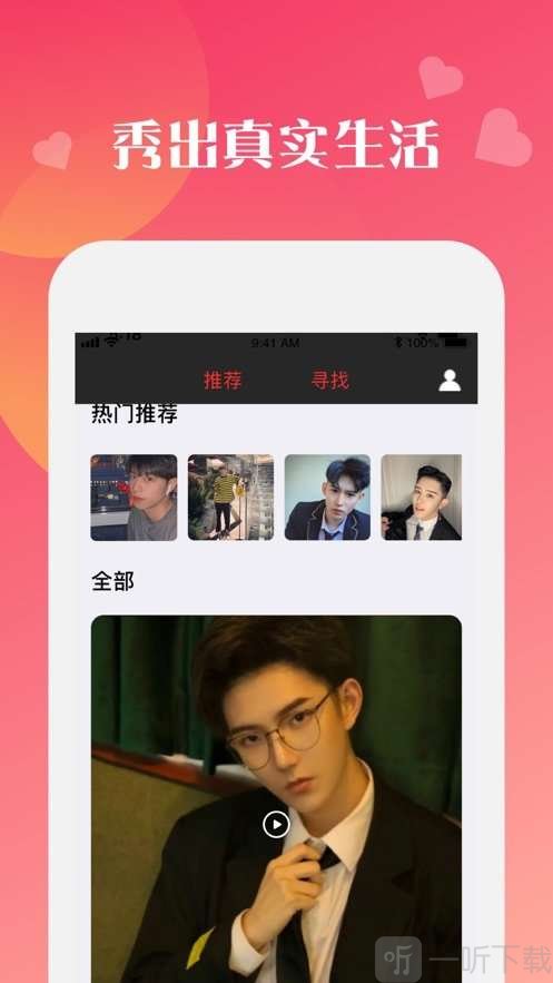 桃趣社区交友