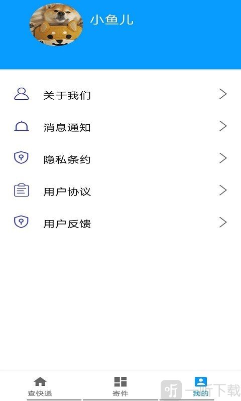 墨墨快递查询