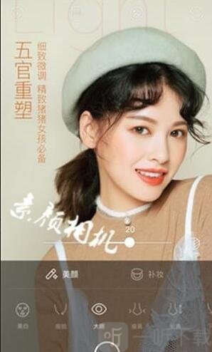 素颜照相机