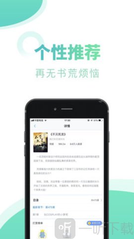肉肉屋小说阅读网