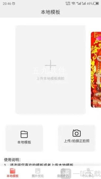变脸助手