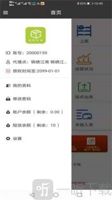 果果驿站