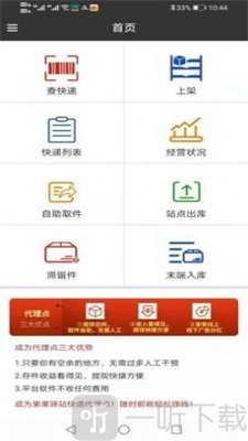 果果驿站