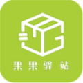 果果驿站