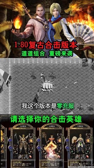 镇派群侠