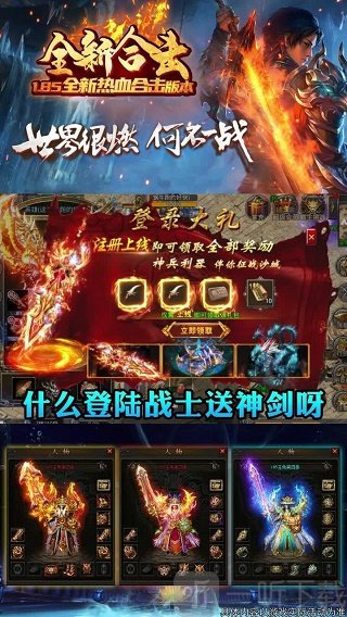 镇派群侠